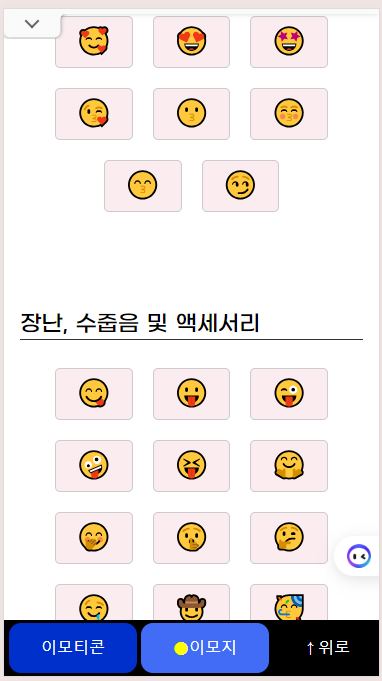 ํน์๋ฌธ์ ์ด๋ชจํฐ์ฝ