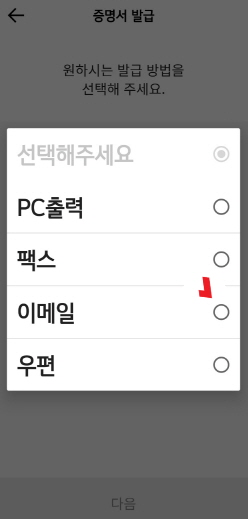 카카오뱅크 증명서 발급