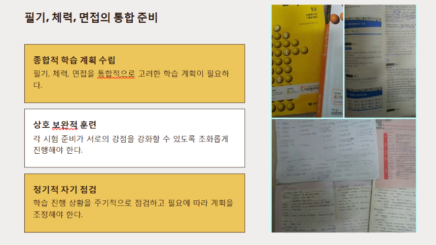 2025년 경찰 시험 대비 전략 – 필기부터 체력, 면접까지 완벽 정리