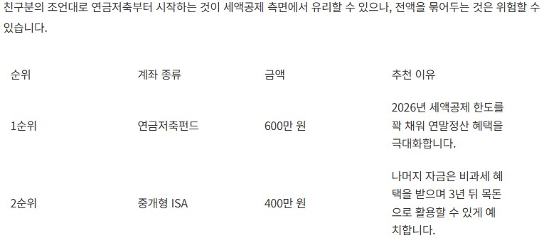 개별종목보다 ETF펀드로 시작해볼 만 세금 우대 IRP연금저축 ISA우선가입을