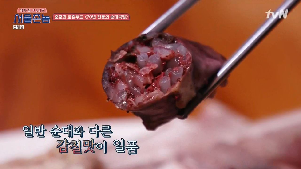 서울촌놈 대전 순대국밥 모둠순대 김준호 추천 유성구 맛집