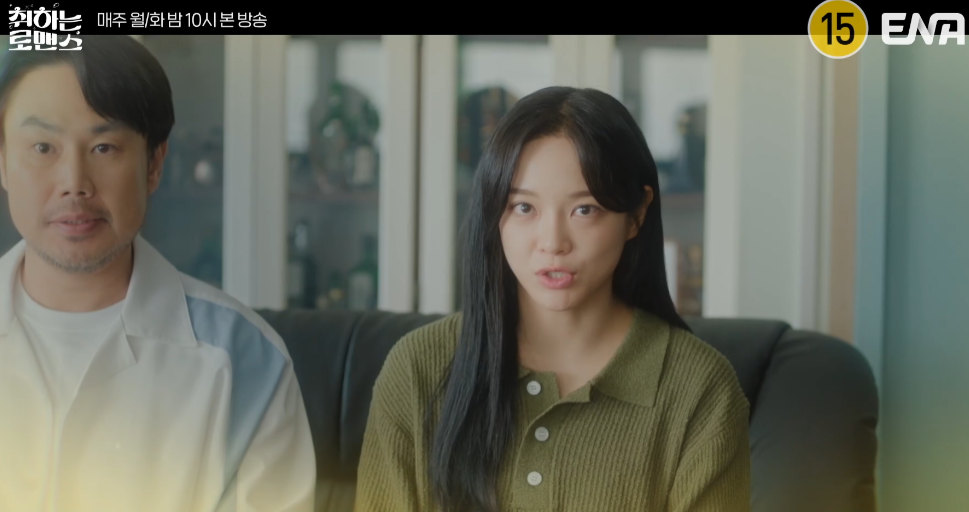 취하는 로맨스 등장인물