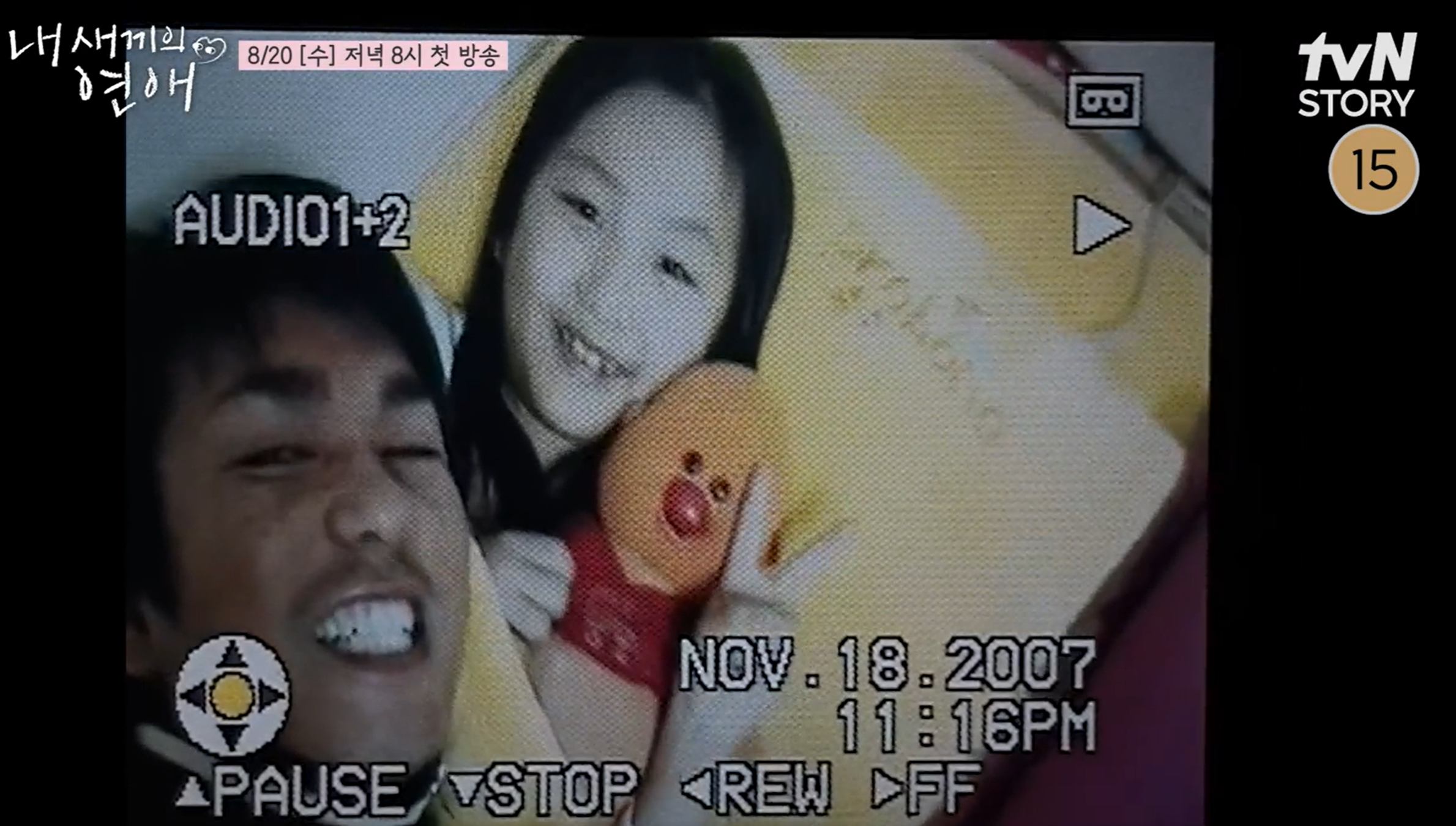 내새끼의연애 출연진