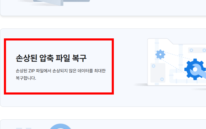 반디집 다운로드 무료 방법 소개