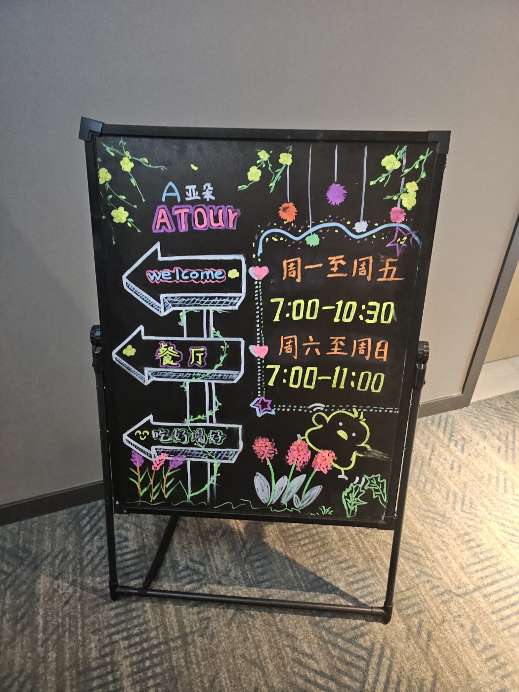 24.9월-장자강&amp;우시 : 1) 출국 &amp; 장자강시 Atour Hotel