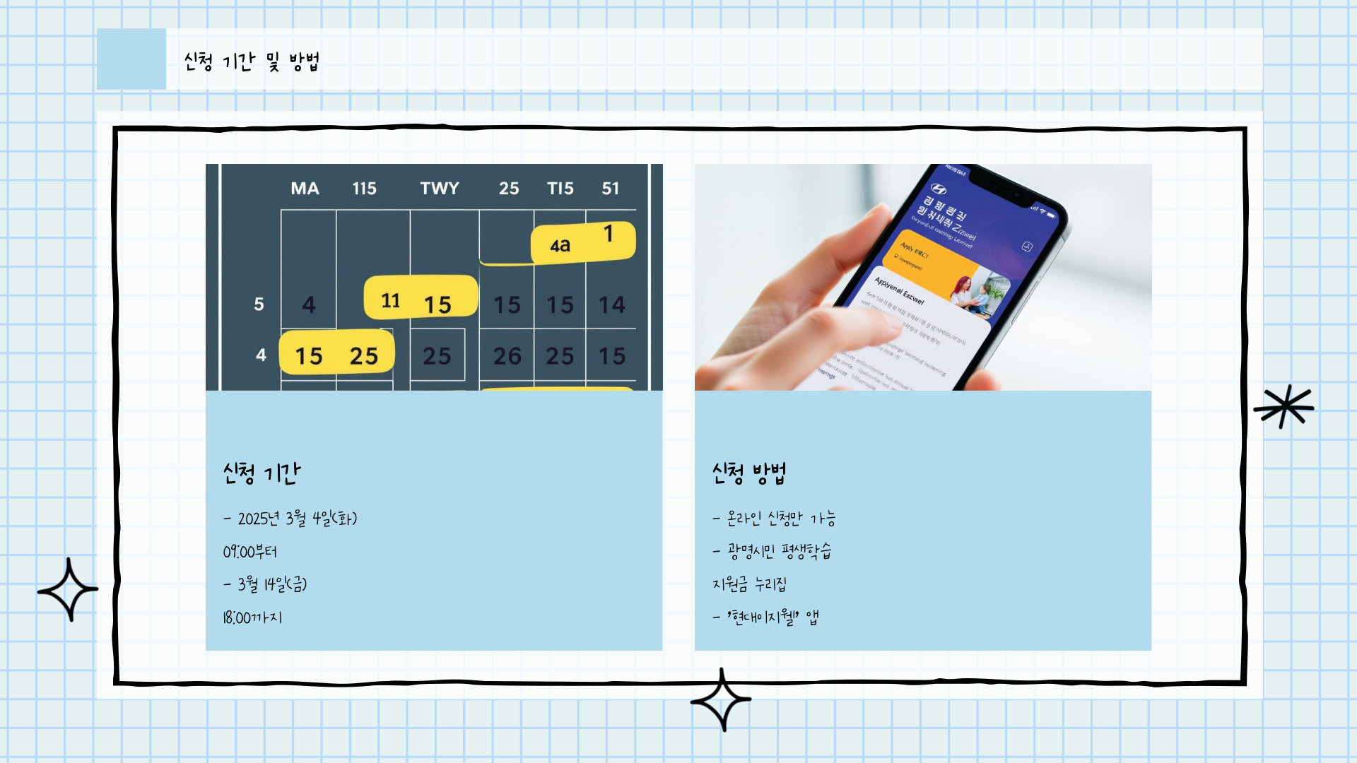 평생학습지원금 신청 기간