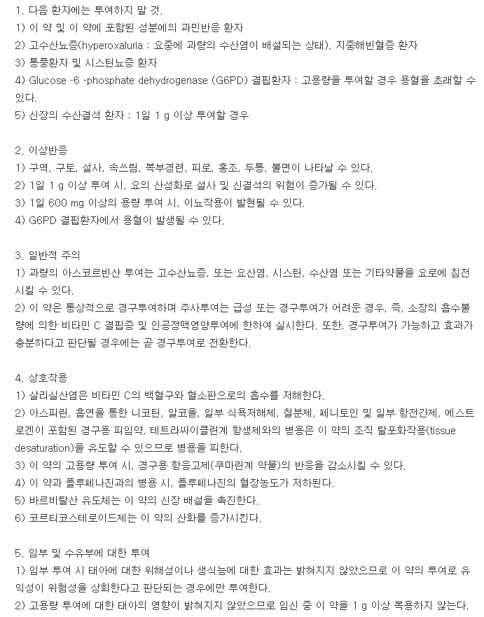 메가그린주-복용-주의사항