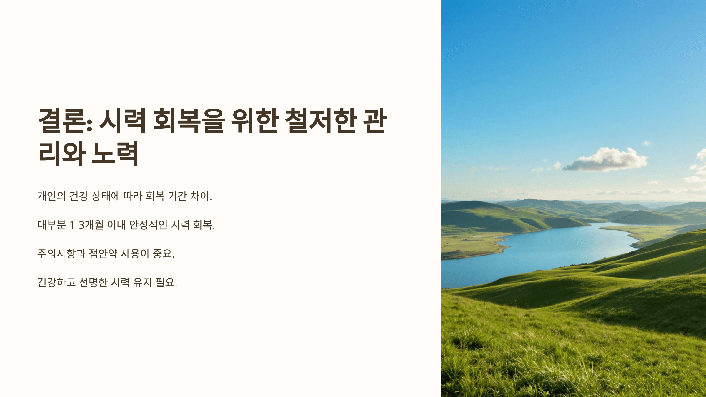 백내장과 관련된 사진입니다.