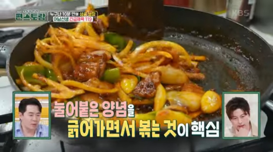 편스토랑 류수영 제육볶음 레시피(긴급제육 119)