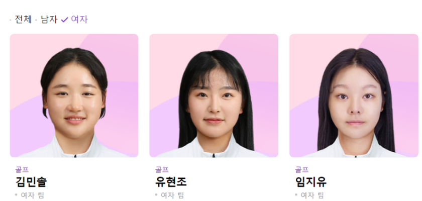 항저우 아시안 게임 골프 선수명단