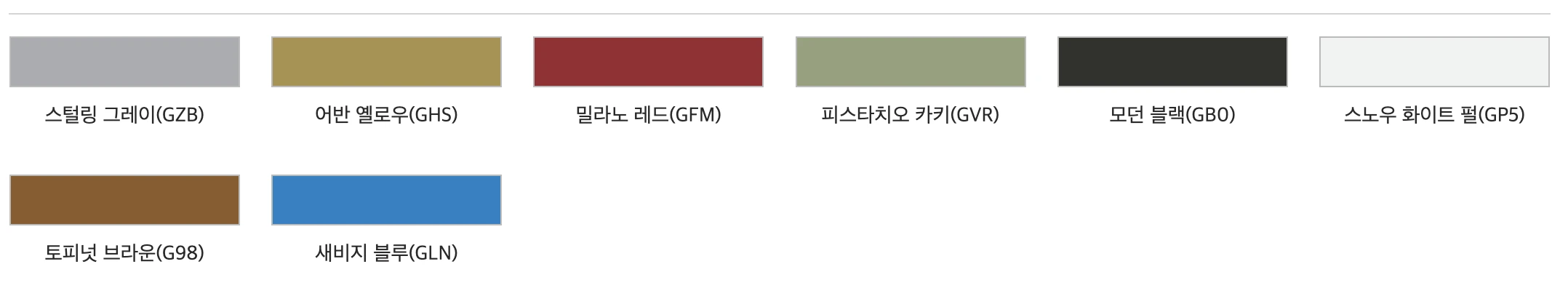트레일 블레이저 색상