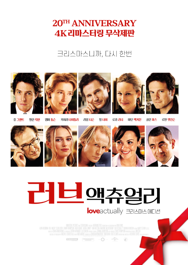 영화 러브 액츄얼리 포스터