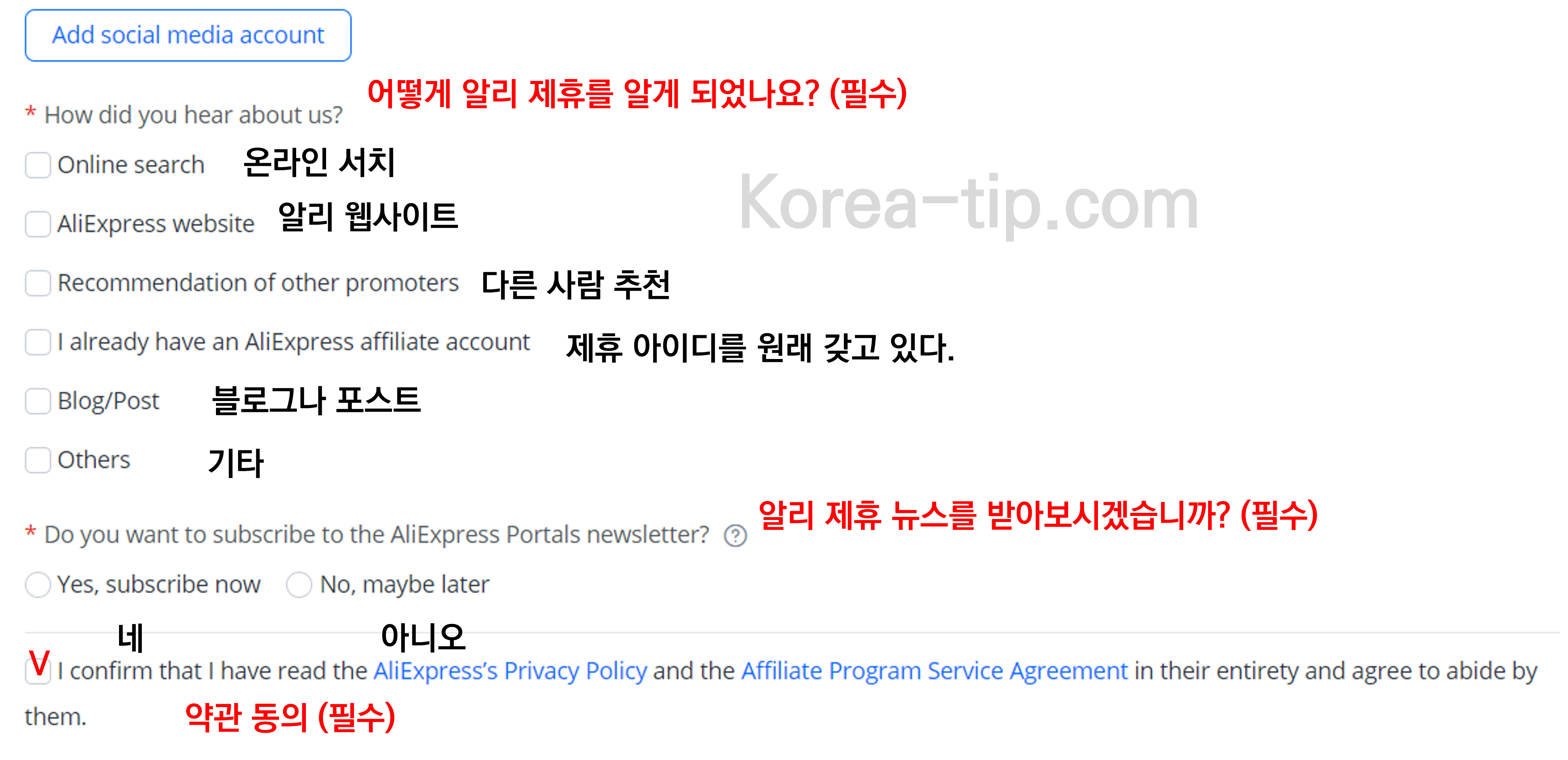 알리 익스프레스 제휴마케팅