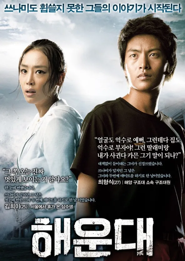 해운대
