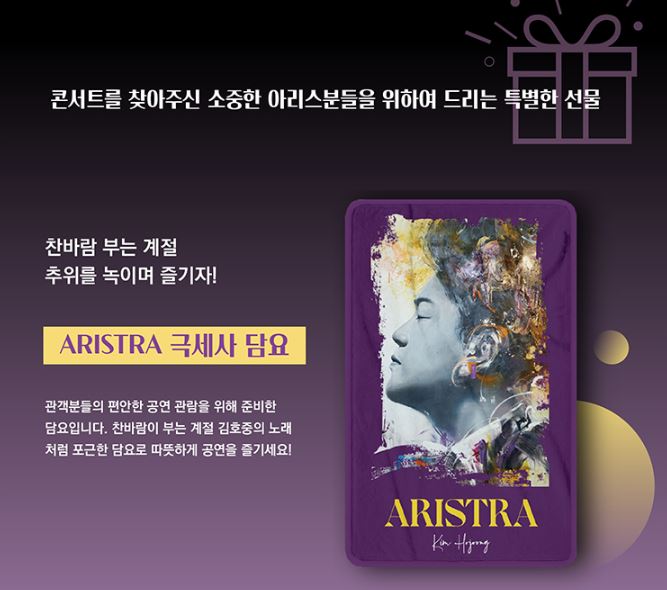 김호중 전국투어