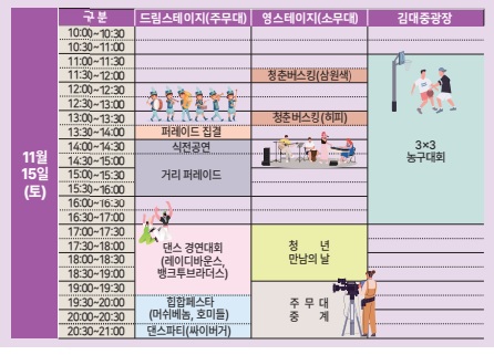 무안 YD 페스티벌