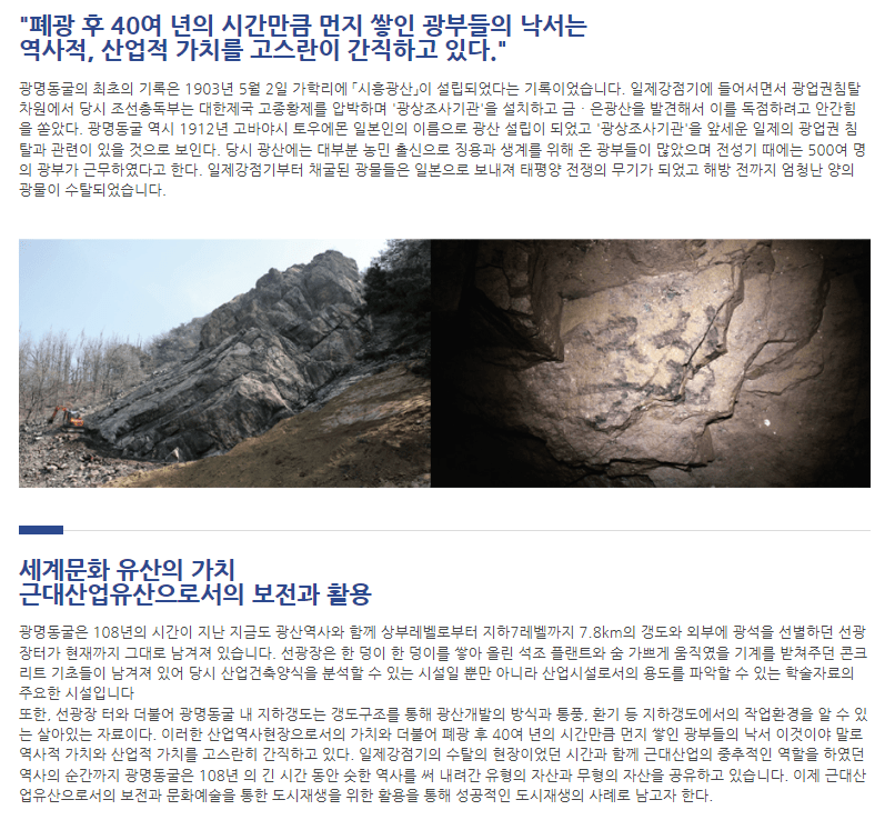 광명동굴 관련 사진7