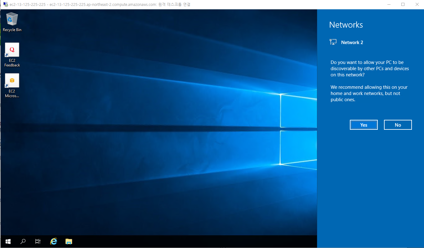 18. 원격 컴퓨터 연결