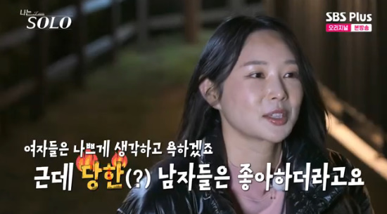 24기 '나는 솔로' 영식, 옥순 향한 눈물의 고백! 최종 선택 결과 및 뒷이야기 총정리
