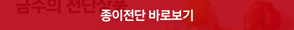 홈플러스 전단지