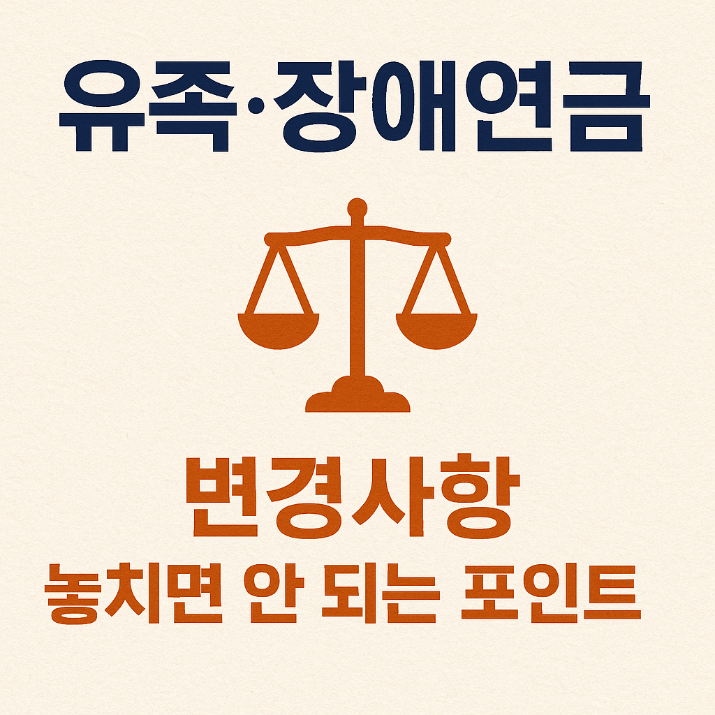 국민연금 납부 예외 및 추후납부 제도 활용법