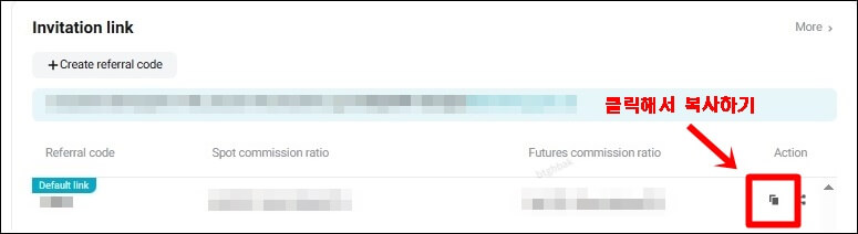 레퍼럴링크 복사하는법 예시