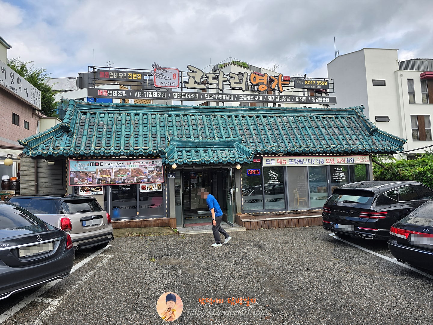 코다리명가 판교운중점