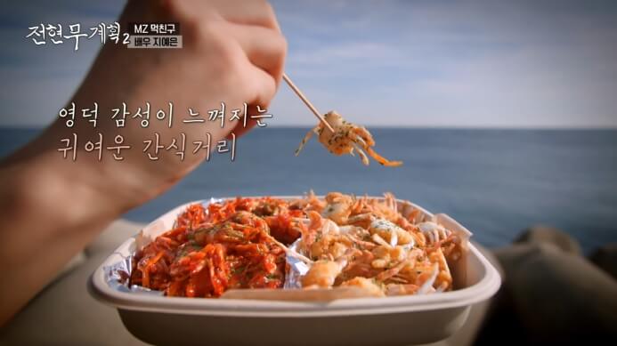 영덕-작은게튀김