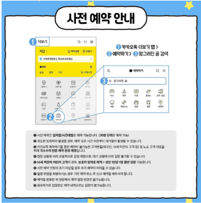 비밀의다락방 팝업스토어 예약하는법