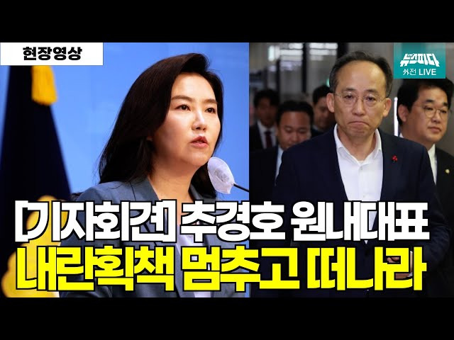 추경호