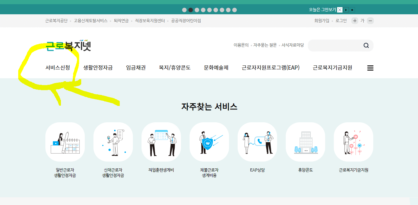 혼례비 생활안정자금 신청 방법