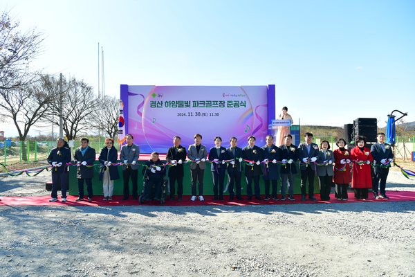 경북 경산시 하양물빛파크골프장 소개