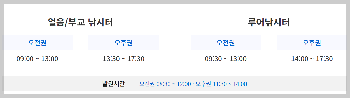 홍천강 꽁꽁축제