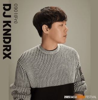 대구 치맥 페스티벌