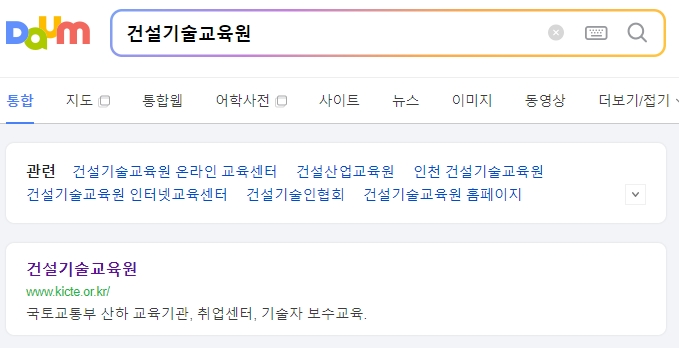 온라인 교육 신청 메뉴를 확인하는 메인 화면