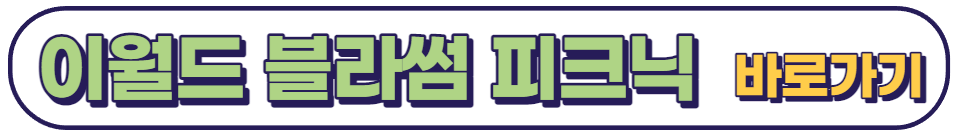 벚꽃축제 2023