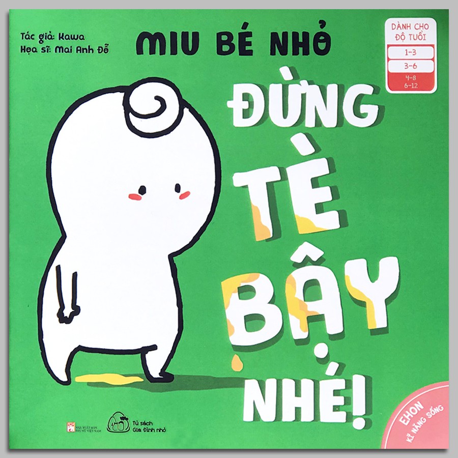 "아무데나 쉬하면 안돼!" 책 커버