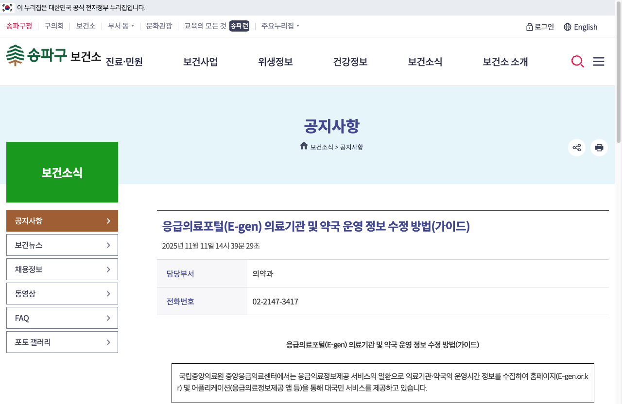 보건복지부 지정 달빛어린이병원의 소아청소년과 진료 모습