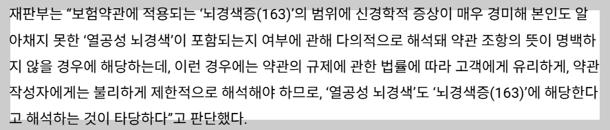 무증상-뇌경색-진단-특징-위험성-보험금-지급-질병코드