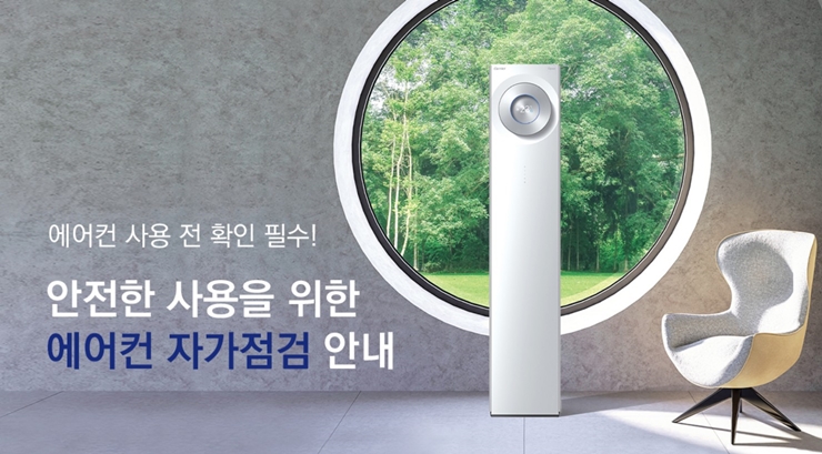 오텍 캐리어 에어컨