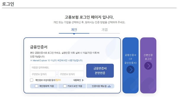 조기재취업수당 청구