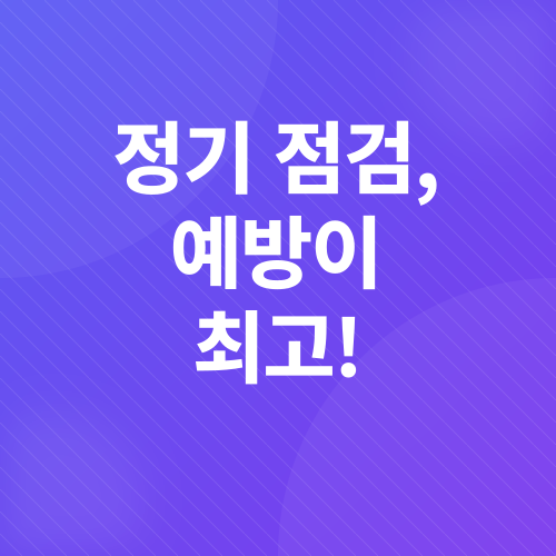 자동차 유지비 절약_4