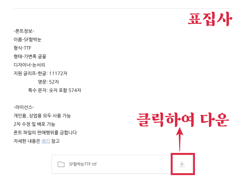 다운로드 방법