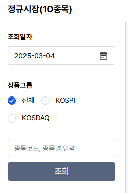 대체거래소 거래방법 넥스트레이드