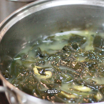 미역 맛있게 끓이는 방법