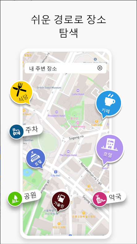 실시간 교통정보, 빠른 길 찾기