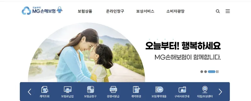 MG손해보험