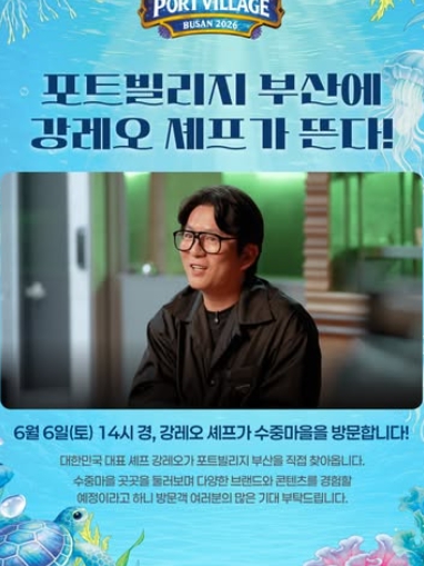 포트빌리지