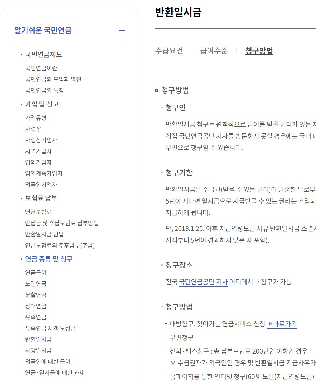국민연금 구성