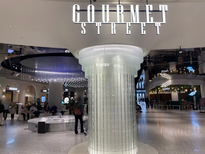 고양 스타필드 카페 진정성 - 1층 고메 스트리트 입구